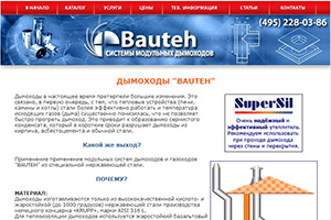 bauteh.ru - 2006 г.