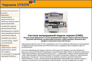 lyson.ru
