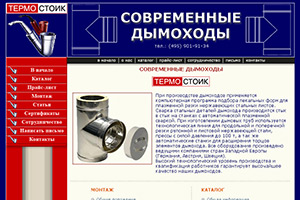 termostoik.ru - 2006 г.